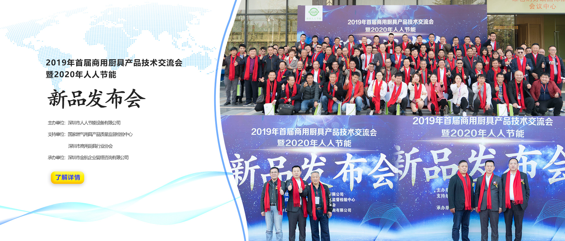 中國商用廚具行業技術交流會傳承工匠精神